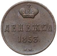 (1853, ВМ) Монета Россия-Финдяндия 1853 год 1/2 копейки  Вензель Николая I Денежка Медь  UNC