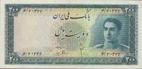 (№1951P-51) Банкнота Иран 1951 год "200 Rials"