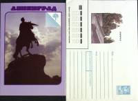 1989-год  Худож. конверт с открыткой СССР Ленинград. Музей оперы и балеты им. Кирова   ,  Марка