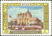 1956-020 Марка СССР Павильон юных натуралистов   Сельскохозяйственная выставка I Θ