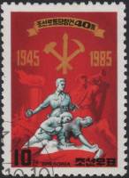 (1985-076) Марка Северная Корея "Корейцы"   40 лет КРП III Θ