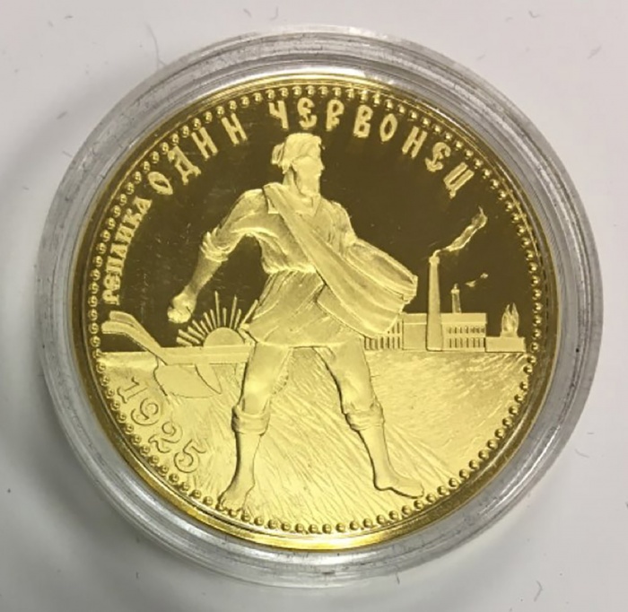 Реплика Монета Россия 1925 год 10 рублей Сеятель, золотой червонец 1925 г.  Золочение  PROOF