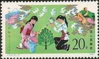 (№1984-1964) Марка Китай 1984 год "ChineseJapanese молодежный фестиваль", Гашеная