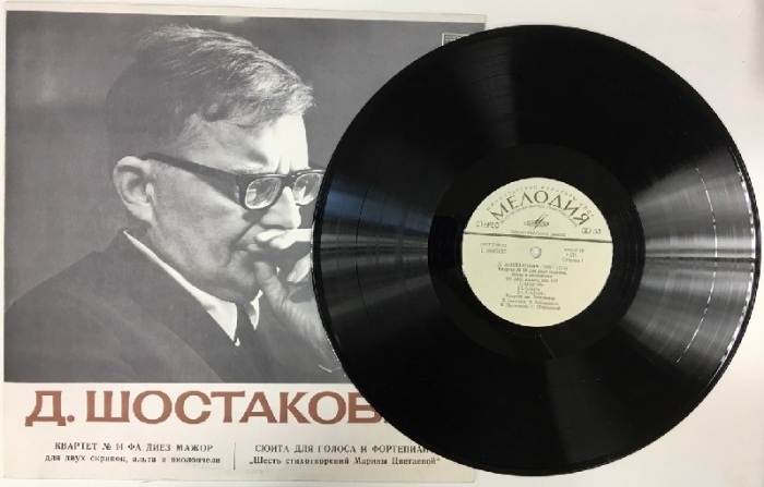 Пластинка виниловая Д. Шостакович Из еврейской народной поэзии Мелодия 300 мм. (Сост. отл.)