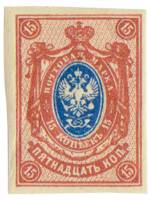 (1904-05) Марка Россия  1917 год, Без ВЗ, Верт. мел сетка, Без перф    1904 год, Июль II O