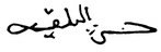 (№2004P-29a) Банкнота Бруней-Даруссалам 2004 год &quot;100 Ringgit/Dollars&quot; (Подписи: Haji Hassan al-Bolk