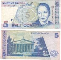 (1997) Банкнота Киргизия 1997 год 5 сом "Бюбюсара Бейшеналиева"   VF