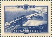 1957-139 Марка СССР Вид на плотину   Волжская гидроэлектростанция II O