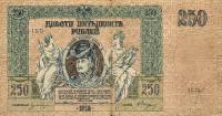 (АБ-АЖ34, Без ВЗ, Мел сет) Банкнота Ростов-на-Дону 1918 год 250 рублей   Краснов VF
