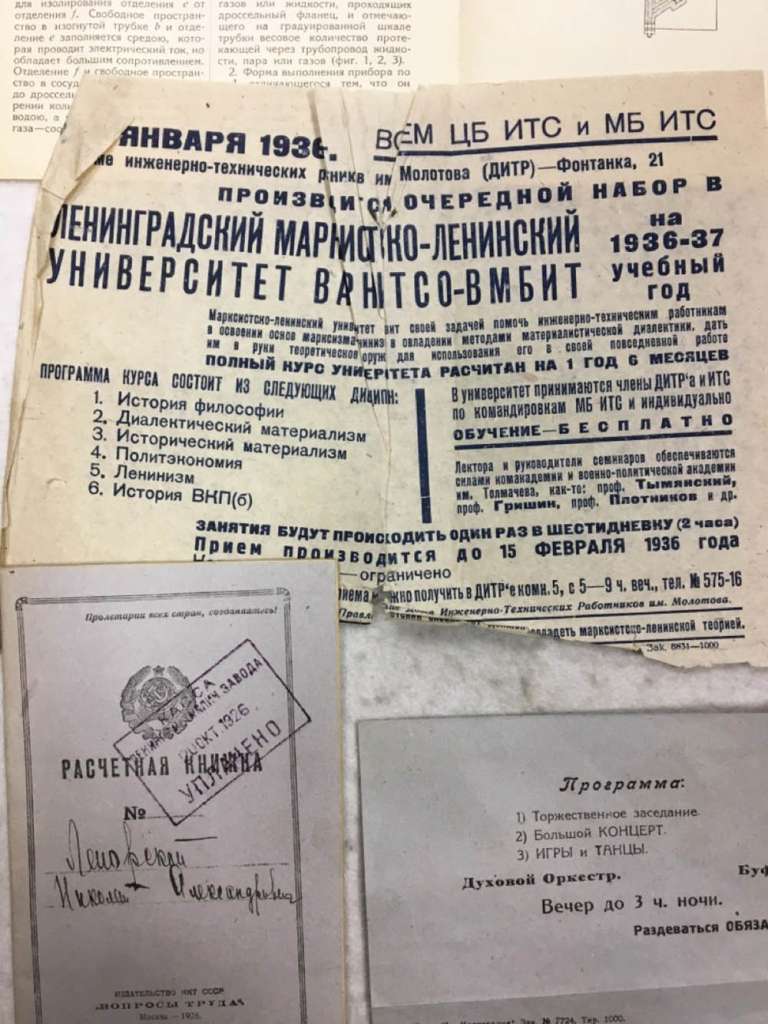 Документы разные 1920-х гг. (сост. на фото)