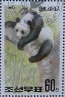 (1991-006) Марка Северная Корея "Большая панда (6)"   Выставка ФИЛАНИППОН-91, Токио III Θ
