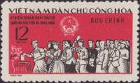 (1966-001) Марка Вьетнам "Голосование"   20 лет выборов III Θ