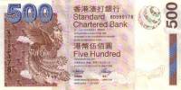 (№2003P-294) Банкнота Гонконг 2003 год "500 Hong Kong Dollars"