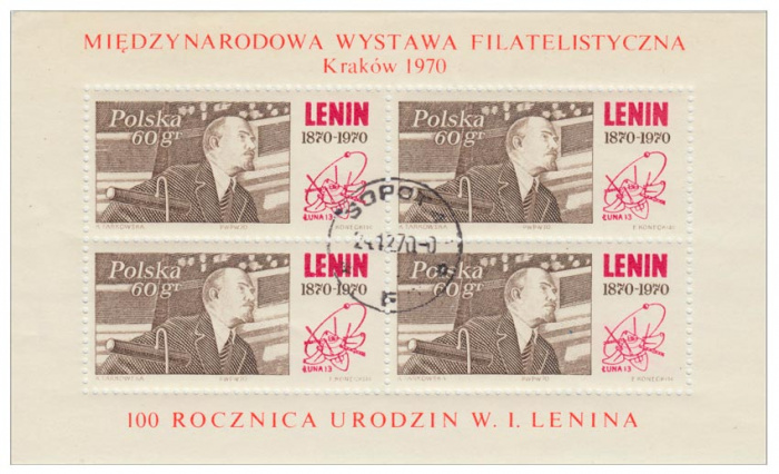 (1970-055) Блок Польша &quot;В.И. Ленин&quot;    Филателистическая выставка, Краков III Θ