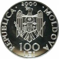 (№2000km75) Монета Молдова 2000 год 100 Lei (150-летию со дня рождения поэта Михая Эминеску)