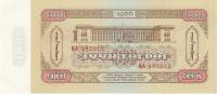() Банкнота Монголия 1966 год 100  ""   UNC