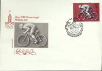 (1977-год)Худож. конв. первого дня, сг+ марка СССР "Олимпиада-80. Велоспорт"     ППД Марка
