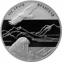 (249ммд) Монета Россия 2012 год 3 рубля "Остров Врангеля"  Серебро Ag 925  PROOF