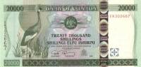 (,) Банкнота Уганда 2009 год 20 000 шиллингов    UNC