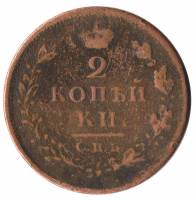 (1811, СПБ ПС) Монета Россия 1811 год 2 копейки  Орёл C, Гурт гладкий Медь  VF