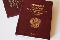 Набор из 2-х альбомов-книг "Монеты России регулярного выпуска с 1997 года по годам" Бордовые