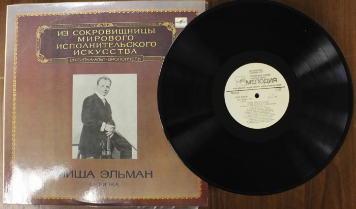 Пластинка виниловая , М. Эльман (скрипка) Мелодия 300 мм. (Сост. отл.)