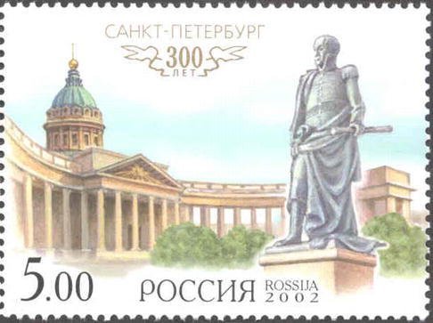 2002-026 Марка Россия Казанский собор  Санкт-Петербург. 300 лет III O
