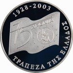 (№2003km210) Монета Греция 2003 год 20 Euro (75-летию Банка Греции)