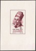 (№1956-4) Блок марок Китай 1956 год "Ли Shihchen", Гашеный