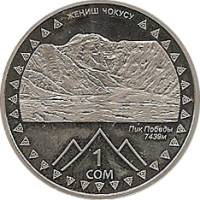(002) Монета Киргизия 2011 год 1 сом "Пик Победы"  Медь-Никель  UNC