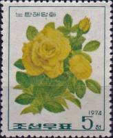 (1974-045) Марка Северная Корея "Желтый сладкий шиповник"   Розы III Θ