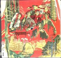 Журнал Кругозор 1982 № 3 Москва Мягкая обл. 85 с. С цв илл