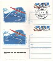 1986-158 Почтовая карточка СССР Беспосадочный перелет Москва - Дальний Восток  2 шт ,  Разн виды гаш