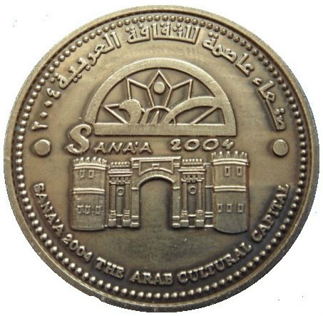 (2004) Монета Йемен 2004 год 500 риалов &quot;Сана&quot;  Нейзильбер  UNC