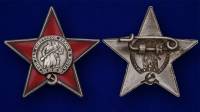 Копия: Знак Россия "100 лет Советской армии и флоту"  