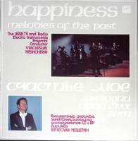 Пластинка виниловая Ансамбль электромузыкальных инструментов Счастье мое Мелодия 300 мм. Excellent