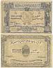 1921 Банкнота Азербайджанская Советская республика 1921 год 50 000 рублей    VF