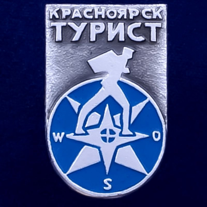 28621\127213 Значок &quot;Красноярск. Турист&quot;