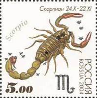 2004-027 Марка Россия Скорпион  Знаки Зодиака III O