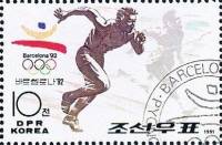 (1991-050) Марка Северная Корея "Спринтерский бег"   Летние ОИ 1992, Барселона III Θ
