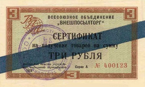 () Банкнота Россия 1965 год 3  &quot;&quot;   UNC
