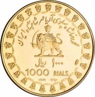(№1971km1191.1) Монета Иран, Исламская Республика 1971 год 1,000 Rials (Дворец, колонный - поле поли