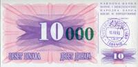 (1993) Банкнота Босния и Герцеговина 1993 год 10 000 динар "Зел надп на 10 динар 1992" Цыф окр  UNC