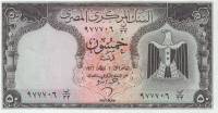 () Банкнота Египет 1965 год 50  ""   UNC