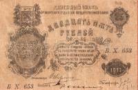(И.П. Кряжев) Банкнота Оренбург 1917 год 25 рублей "Атаман Дутов"   UNC