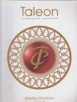Журнал Taleon, клубный журнал 2005 № 6, декабрь Финляндия Мягкая обл. 128 с. С цв илл