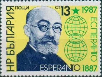 (1987-005) Марка Болгария &quot;Л. Заменгоф&quot;   Эсперанто, 100 лет III O