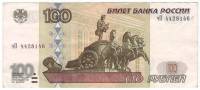 Банкнота Россия 2001 год 100 рублей "Здание Большого Театра в Москве", VF