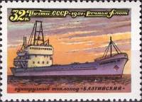 1981-064 Марка СССР Балтийский  Речной флот СССР III Θ
