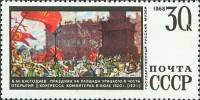 1968-120 Марка СССР Площадь Урицкого  Государственный Русский музей Ленинград III Θ